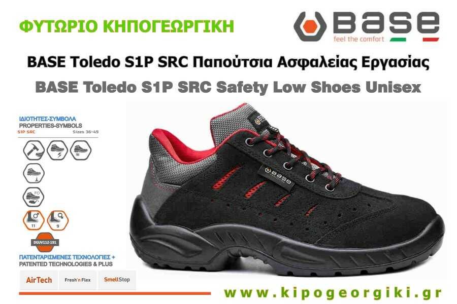 TOLEDO S1P SRC Νο 38 μαύρο/κόκκινο, BASE