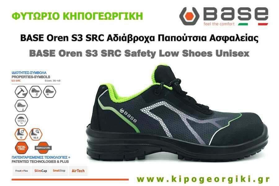 OREN S3 SRC No 42 μαύρο/πράσινο, BASE