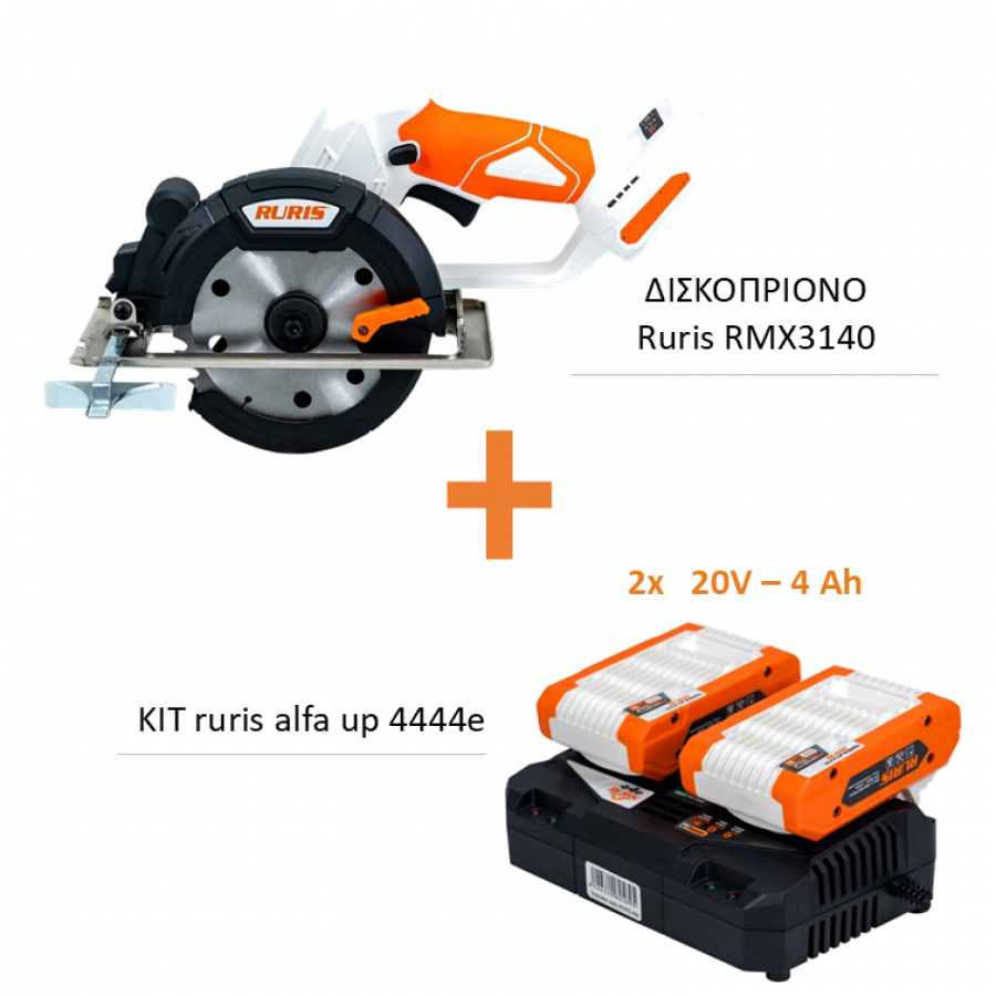 ΔΙΣΚΟΠΡΙΟΝΟ ΜΠΑΤΑΡΙΑΣ RMX3140 + KIT RURIS Alfa Up 4444e (2 ΜΠΑΤΑΡΙΕΣ 20V-4Ah &amp; ΔΙΠΛΟΣ ΦΟΡΤΙΣΤΗΣ) - RURIS