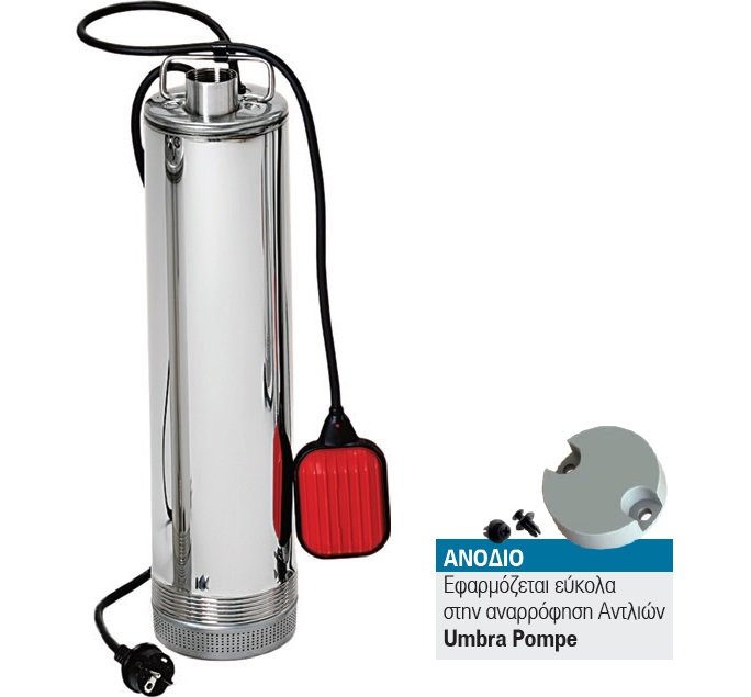 ΥΠΟΒΡΥΧΙΑ ΑΝΤΛΙΑ 5" ΚΑΘΑΡΩΝ ΥΔΑΤΩΝ ACUATEC 60MF UMBRA POMPE